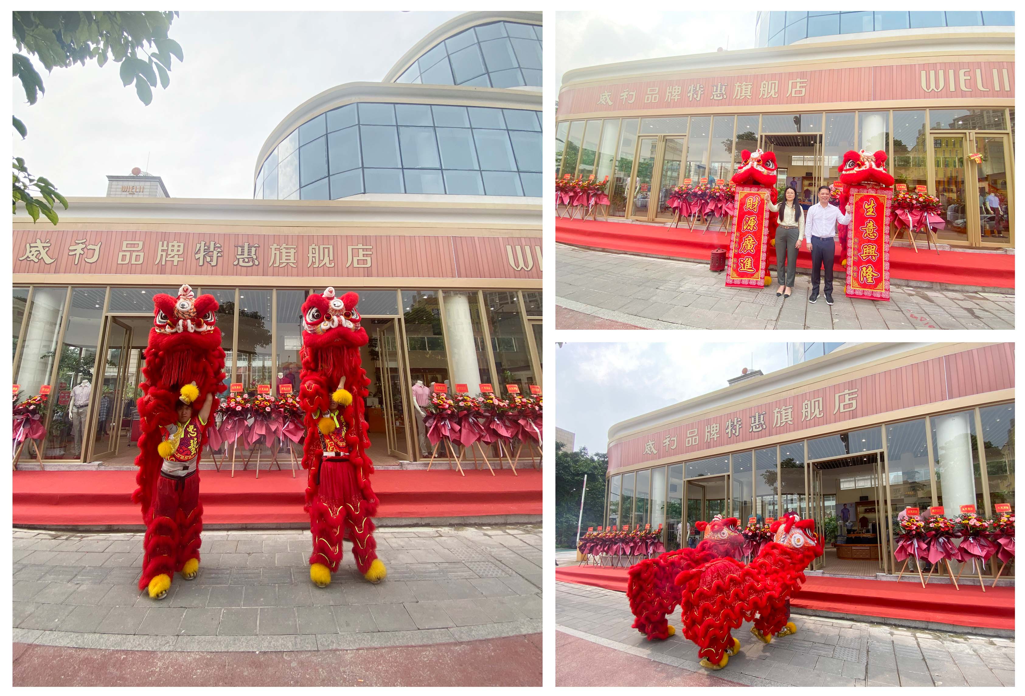 WIELII特惠旗舰店盛大开业！